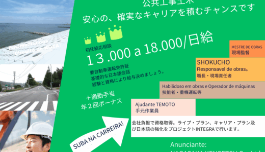 206_長坂建設興業株式会社/Nagasaka Kensetsu Kogyo Co., Ltd.